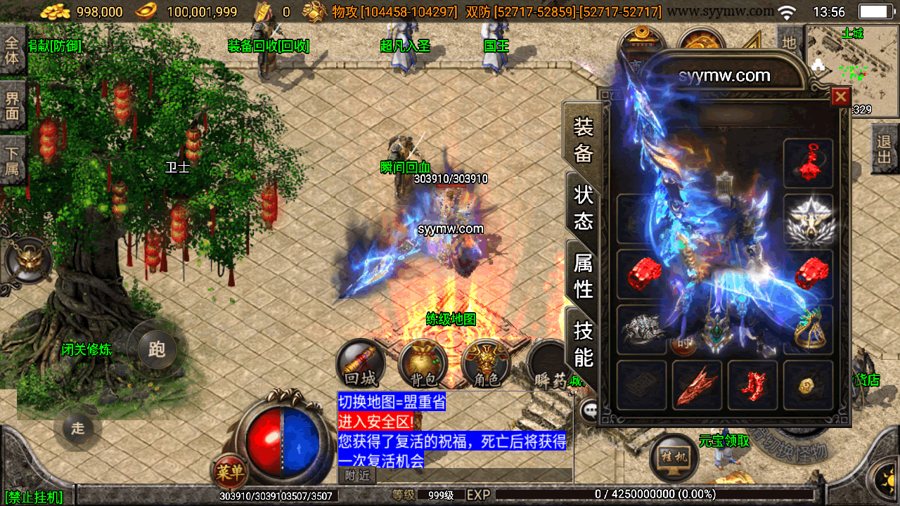 F3222 S850【传奇手游之神魔遮日第二季】经典单职业复古特色战神引擎传奇手游-最新打包Win服务端源码视频架设教程