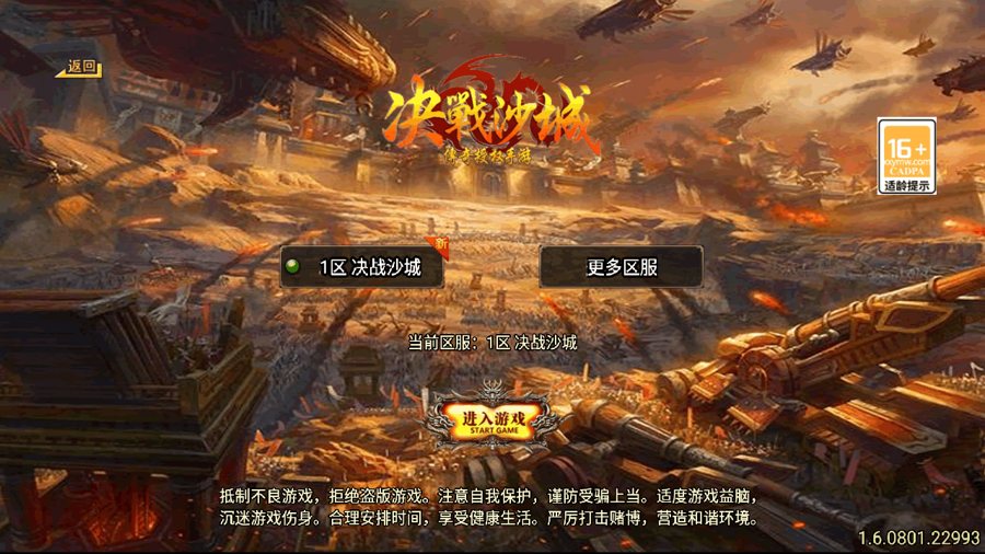 F3223 S849【传奇手游之决战沙城第二季】三职业复古特色战神引擎传奇手游-最新打包Win服务端源码视频架设教程