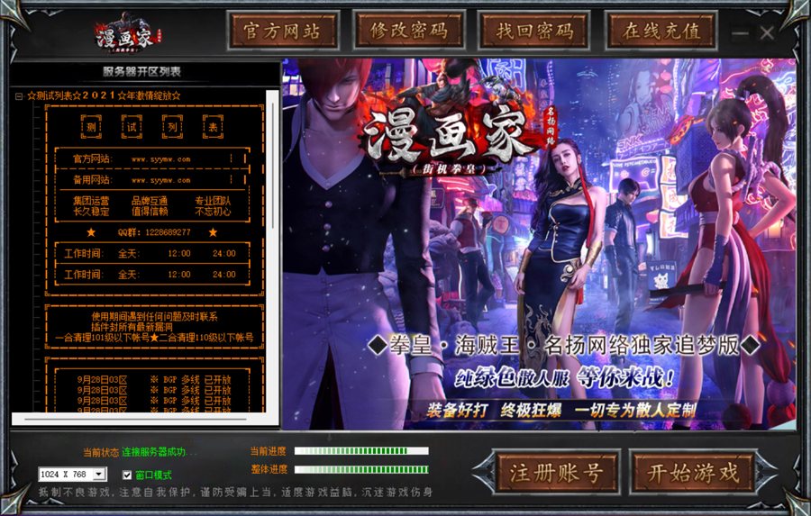 F3224 S848【GOM引擎传奇之漫画家】经典Gom引擎特色单职业传奇端游-最新打包Win服务端源码视频架设教程-完整配套补丁网站-配套全套登入器