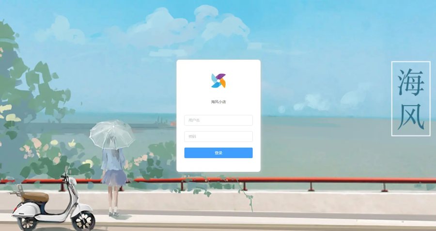 F3235 A1030-海风小店微信商城小程序附后端一款免费开源的小程序源码