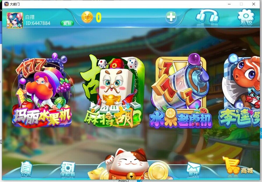 FF735 S841【蒙特系列新UI大钱门电玩城】(木其片卑)组件【三端完整】+热更