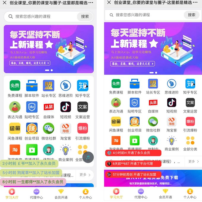 F3205 A1044-全自动知识付费平台赚钱项目/某课堂源码4.7+带详细视频搭建运营教程