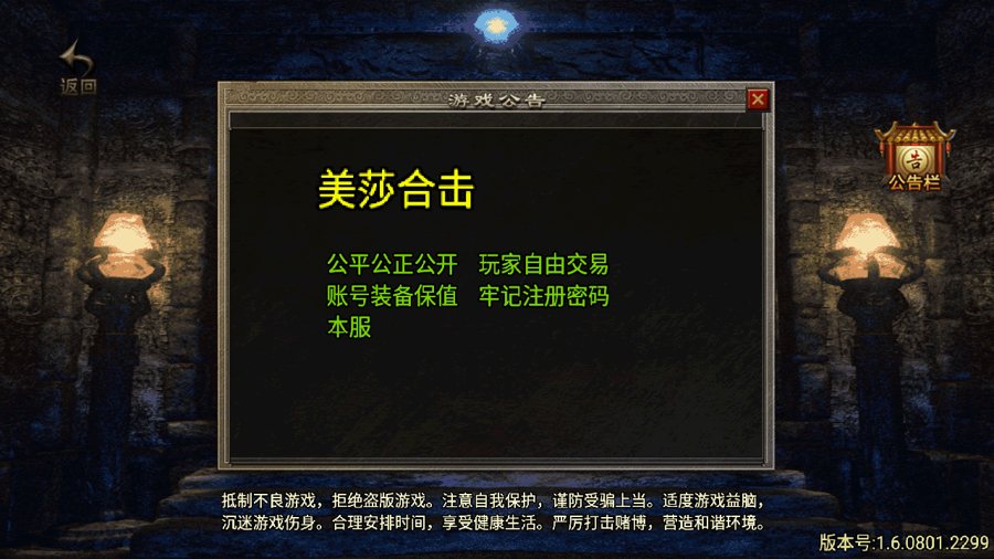F3201 S858【传奇手游之霸天美莎合击复古版】三职业复古特色战神引擎传奇手游-最新打包Win服务端源码视频架设教程
