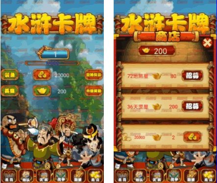 F3196 S862【水浒手游】源码cocos2d-x卡牌商业源码娱乐源码