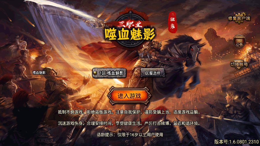 F3221 S851【传奇手游之天花板1.80嗜血魅影免授权仿996UI版】三职业特色战神引擎传奇手游-最新打包Win服务端源码视频架设教程
