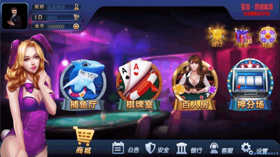 FF728 S865【大富豪5.2】娱乐游戏源码程序完整全套 PC+安卓+苹果三网互通