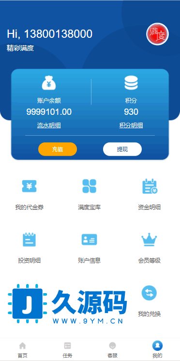F3218 A0114满度投资理财/带余额宝/合约收益/p2p理财/积分商城/小游戏