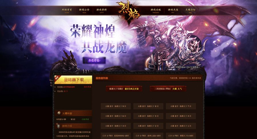 F3183 S881【网页传奇烈焰三国版】典藏版角色扮演类传奇网页游戏-Win服务端源码视频架设教程-新三国系统-全新UI界面-配套GM工具