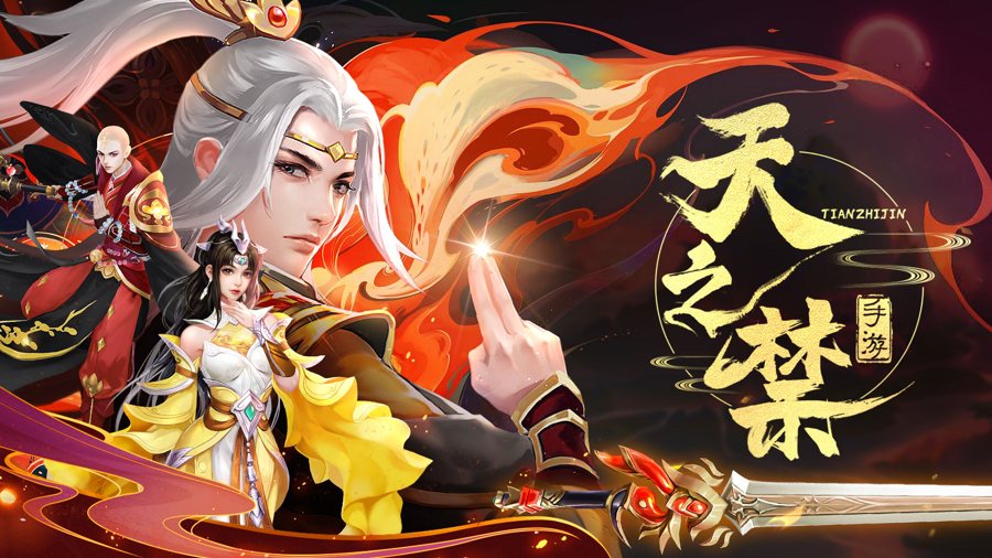 F3193 S874【天之禁-全套源码-附带编译教程】3D仙侠手游-最新打包整理-全套源码-编译教程