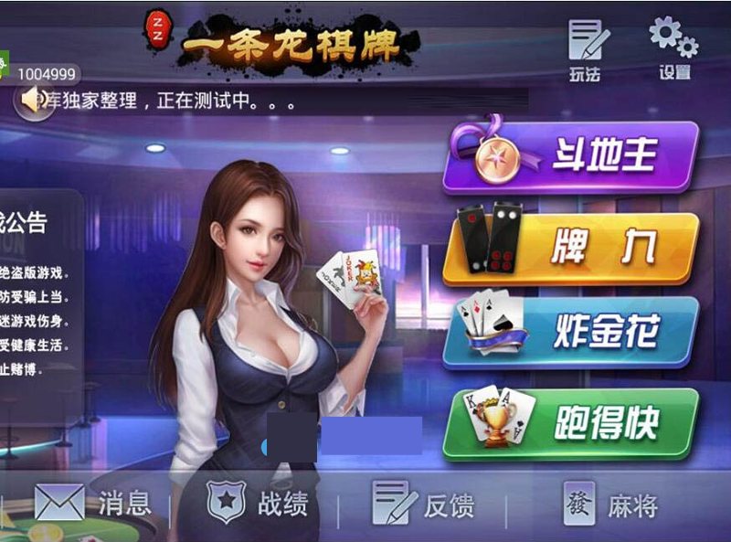 FF722 S871【美廉商业房卡4n1娱乐】半一键端+金币版运营版+后台+解决卡房延时问题+安卓苹果端