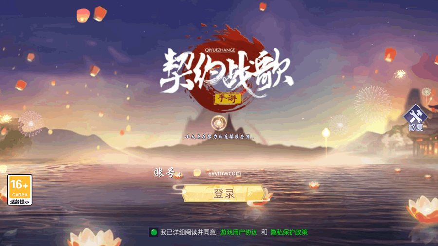 F3177 S886【天之禁-契约战歌跨服版】3D仙侠唯美角色扮演剧情手游-打包Win服务端源码视频架设教程-GM总运营后台-多功能CDK授权后台-GM清包授权后台-开放多区-开放跨服-安卓版本