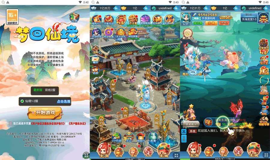 F3191 S876【西游记之大圣轮回梦回仙境】Q萌卡通剧情闯关三网H5全网通手游-最新打包Linux服务端源码视频架设教程-多功能GM分级授权后台