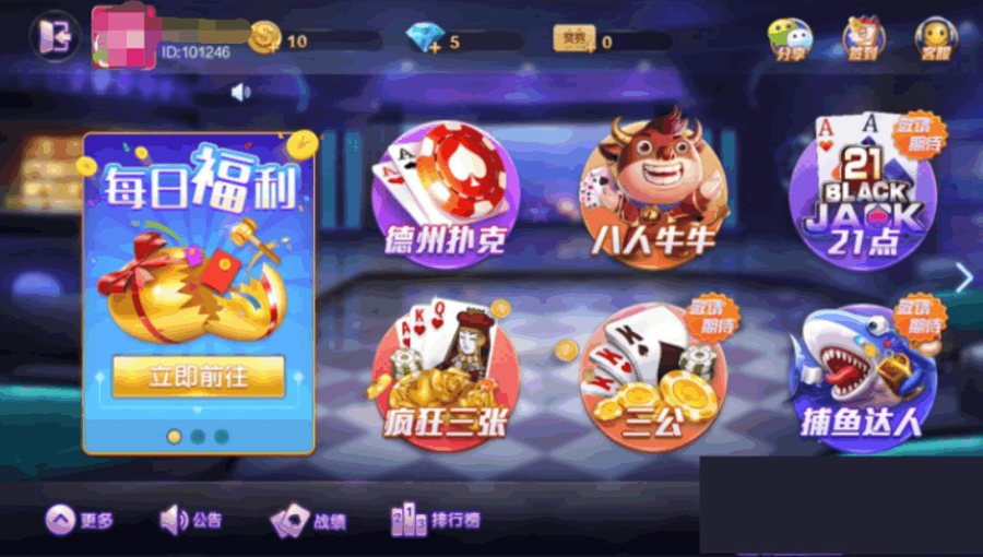 FF724 S869【网狐旗舰版】最新UI超漂亮/含Android+iOS/支持金币场+积分约战+金币约战玩法