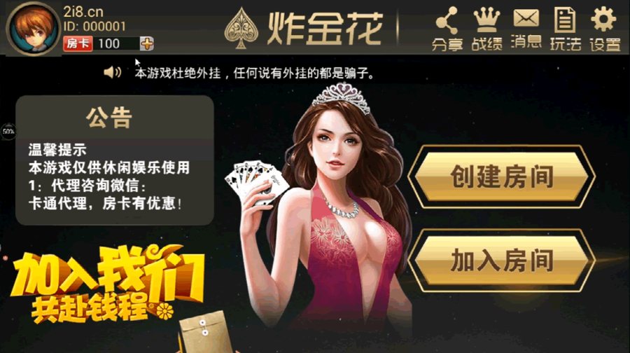 FF721 S872【美廉商业房卡9人炸金花】半一键服务端+在线后台+安卓苹果端+图文教程+视频教程