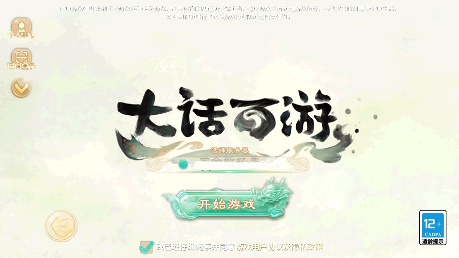 F3181 S883【大话回合之缥缈六阶紫色飞升完整版】最新引擎大话回合剧情闯关手游-Linux服务端源码视频架设教程-GM总运营管理后台-安卓苹果IOS双端版本