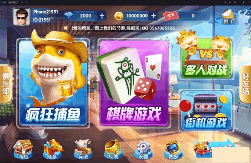 FF719 S897【红鸟大众版】娱乐源码/最新完美版服务端+安卓苹果客户端+完整后台