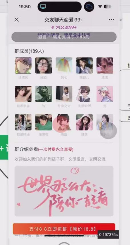 F3161 A1053-完整九块九付费进群系统【源码+教程】