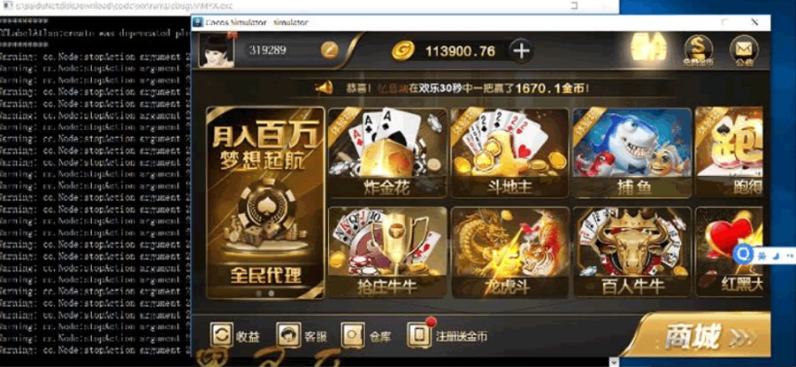FF714 S901【微星完整源码版】微星全套完整组件版/支持玩家单控+前端控制+库存控制/支持微信登陆