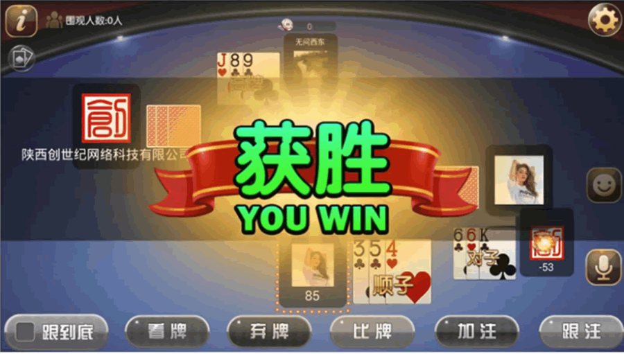FF712 S903【酷乐三张】六人九人炸金花房卡版