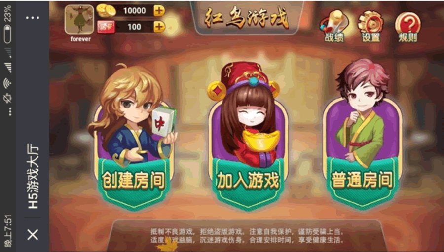 FF718 S896【红鸟H5(木其片卑)】娱乐游戏/房卡+金币全套双模式游戏源码