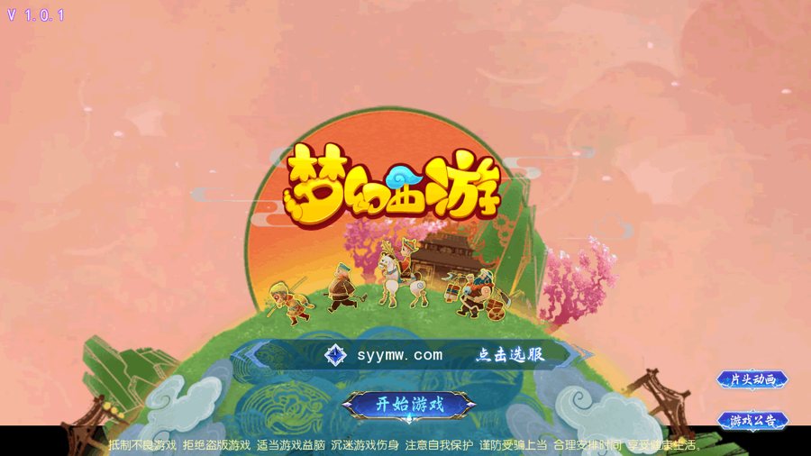 F3168 S893【MT3换皮梦幻之幽魂西游突破2尊享挂机版-全套源码-附带攻略】回合动作手游-最新整理单机一键即玩镜像端-打包Linux服务端源码视频架设教程