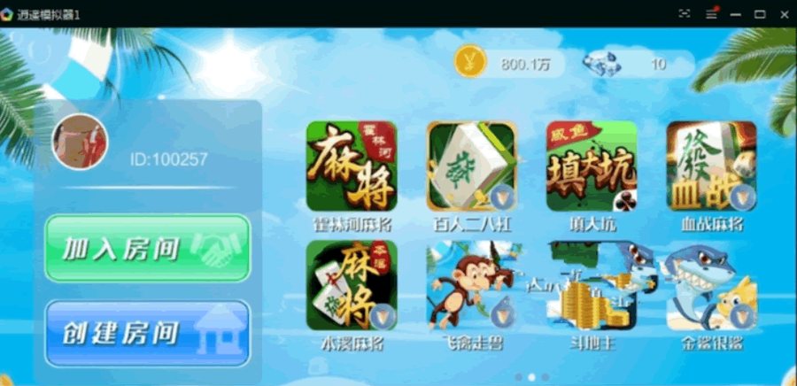 FF716 S899【博弈乐享】房卡模式+金币模式/16款游戏修复控制+安卓苹果双端