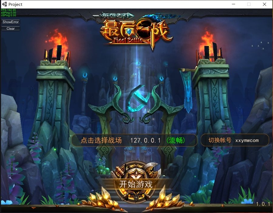 F3172 S890【最后一战LOL】MOBA竞技版本+单机一键端+启动教程文本