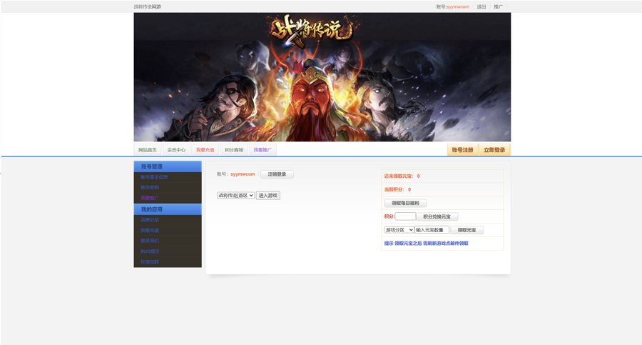 F3144 S906【网页游戏之战将传说】典藏版三国策略剧情闯关网页游戏-最新整理打包Win服务端源码视频架设教程-GM工具-详细外网教程