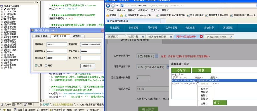F3122 w012-某大神花费上千块买的可可网络验证V9.5商业版源码