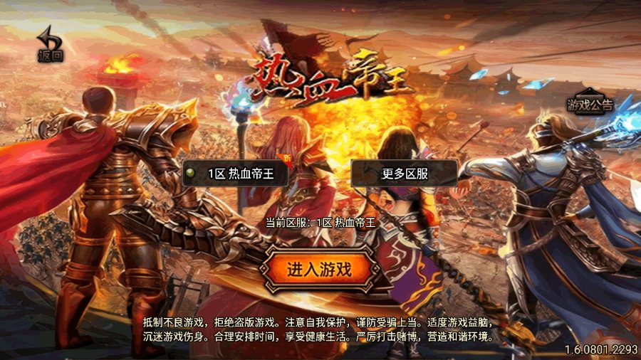 F3139 S910【传奇手游之185热血帝王合击】三职业复古特色战神引擎传奇手游-Win服务端源码视频架设教程