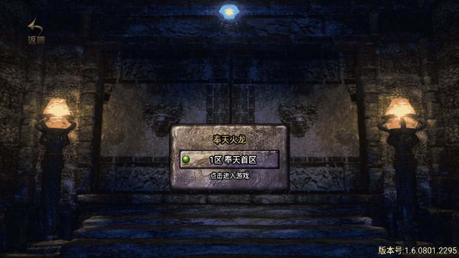 F3140 S909【传奇手游之1.80无双星辰奉天火龙-白猪3插件版】三职业复古特色战神引擎传奇手游-Win服务端源码视频架设教程