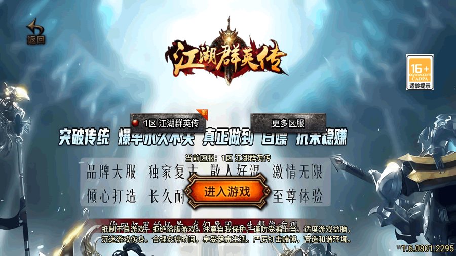 F3129 S916【传奇手游之1.76江湖群英传-白猪3插件版】三职业复古特色战神引擎传奇手游-Win服务端源码视频架设教程
