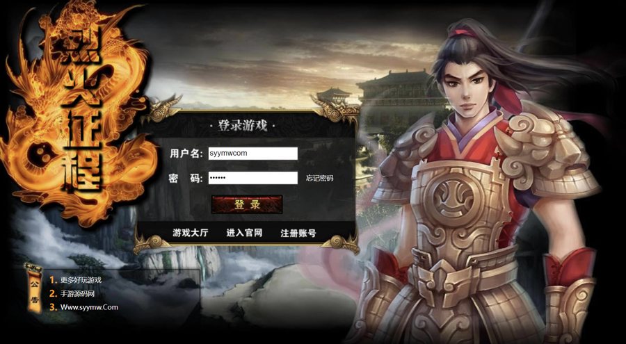 F3141 S908【网页游戏之烈火征程】三国策略剧情闯关网页游戏-最新整理打包Win服务端源码视频架设教程-GM工具-详细外网教程