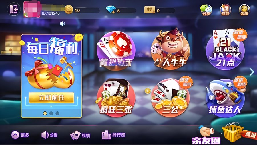 FF711 S904【德友会】娱乐游戏源码+网狗旗舰版内核开发房卡娱乐