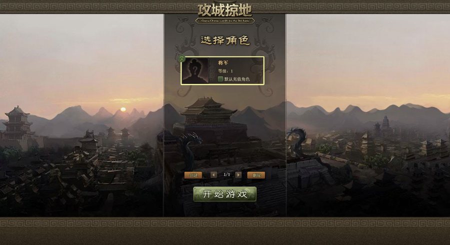 F3134 S914【网页游戏之攻城掠地魔神八将版】三国策略网页游戏-最新整理打包Win服务端源码视频架设教程-详细外网教程