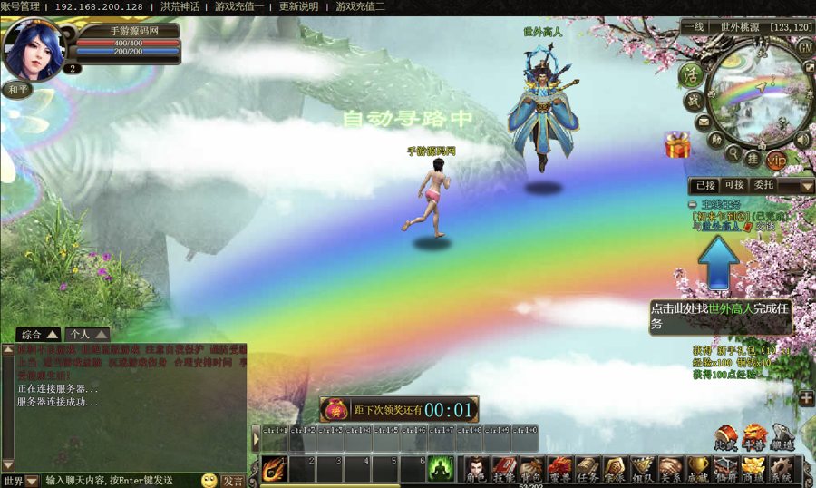 F3135 S913【网页游戏之洪荒神话】东方魔幻剧情网页游戏-Win服务端源码视频架设教程-GM工具-一键配置工具-微端配置器-详细外网教程