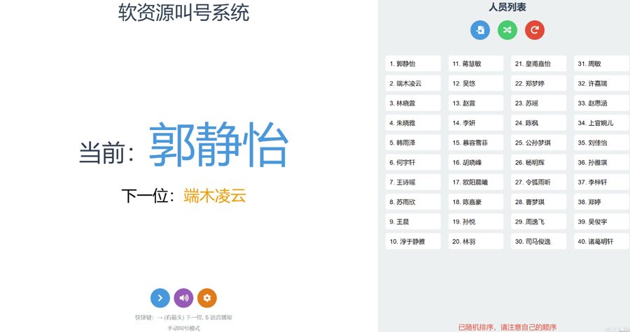 F3146 A1063-自定义叫号系统-学生考试叫号系统v1.3（可自定义名称）