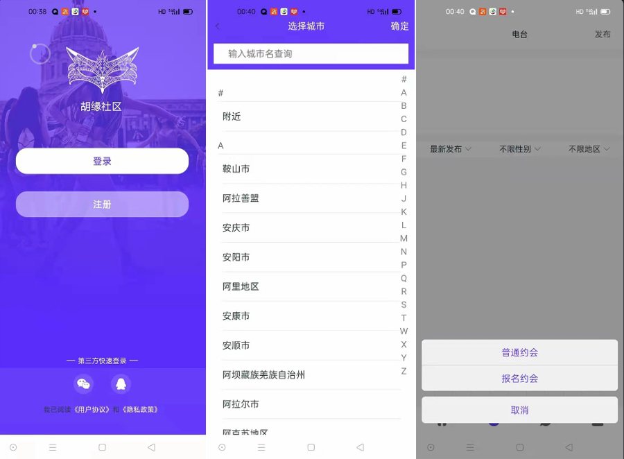 F3130 A1065-仿SOUL社交友附近人婚恋约仿陌陌APP系统源码