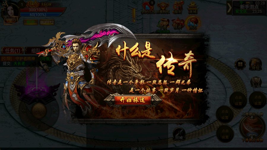 F3137 S911【幽冥传奇之暗黑世界版本】单职业角色扮演PK幽冥传奇手游-Win服务端源码视频架设教程-苹果IOS安卓双端版本