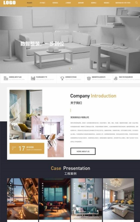 F3115 A1072-pbootcms室内装饰公司网站模板seo优化版 企业产品展示通用型网站模板