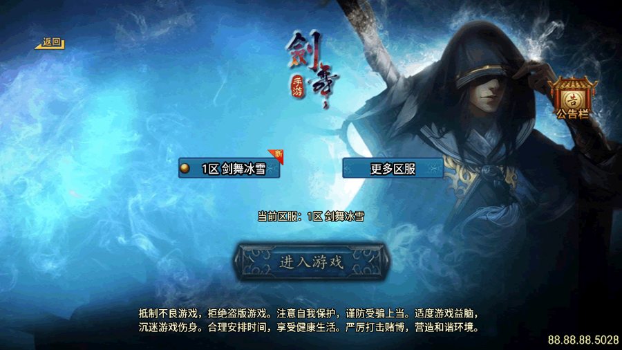 F3101 S924【传奇手游之剑舞冰雪第5版十大陆白猪3免授权插件版】引擎传奇手游-Win服务端源码视频架设教程-新版GM多功能网页授权物品后台-GM直冲网页后台-安卓苹果IOS双端版本