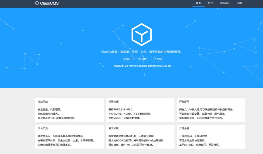 F3119 A1069-ClassCMS｜一款小巧.简单.灵活.安全.易于拓展的内容管理开源系统
