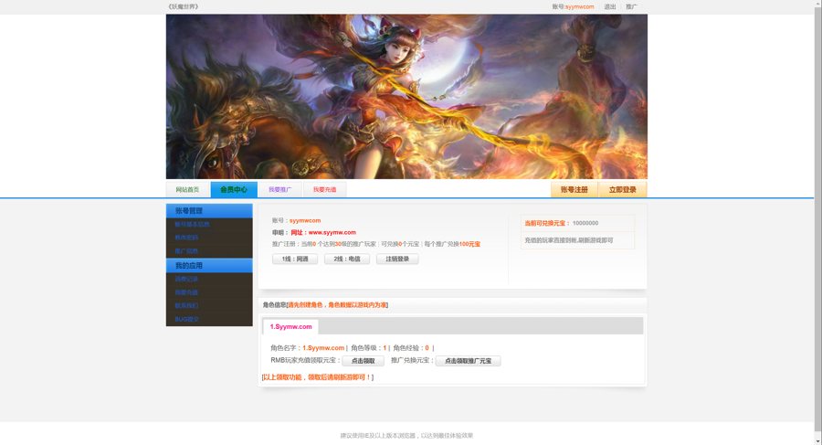 F3083 S933【网页游戏之妖魔世界】2.5D仙侠剧情网页游戏-整理一键单机-打包Win服务端源码视频架设教程