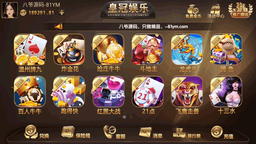 FF705 S930【皇冠娱乐】大繁星德州21点等多游戏微星二开ui+双端app