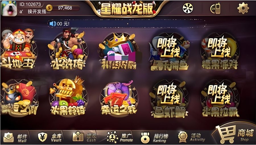 FF708 S927【星耀战龙】最新修复版本带说明文件/星耀战龙最新娱乐游戏组件