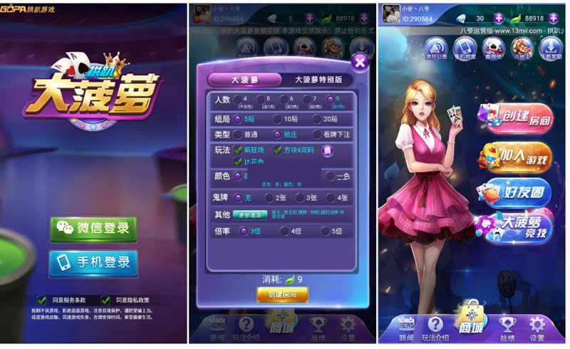 FF704 S931【拱趴十三水大菠萝】源码组件+双端app+完整数据+搭建教程
