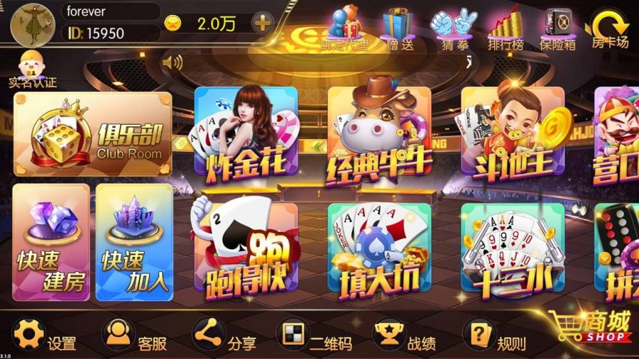 F3071 【老夫子视频教程2】老夫子娱乐组件搭建视频教程