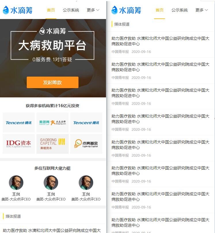 F3089 A0130精仿水滴筹源码/全开源uniapp+fastadmin开发