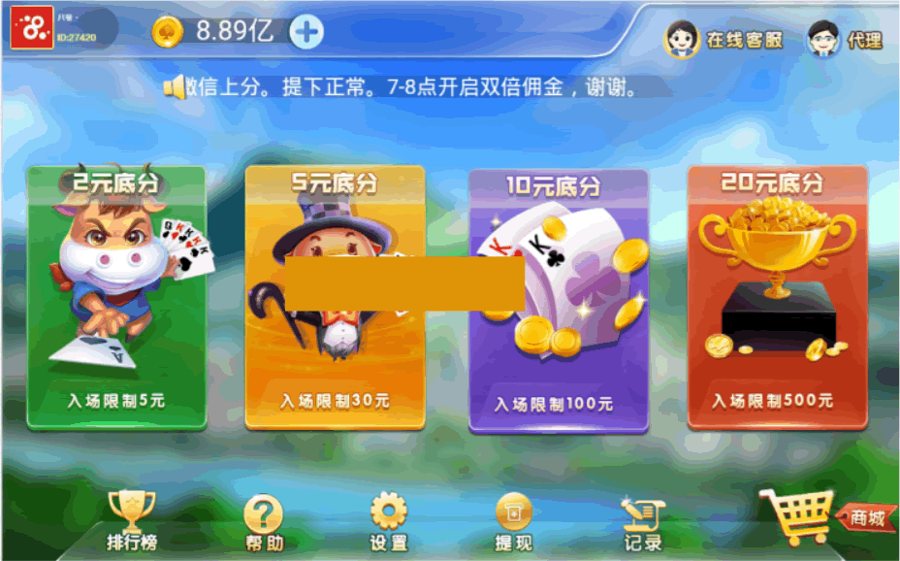 FF707 S928【牛联盟H5】已解密第二版+牛牛完美运营源码+代理推广完整+机器人+视频教程
