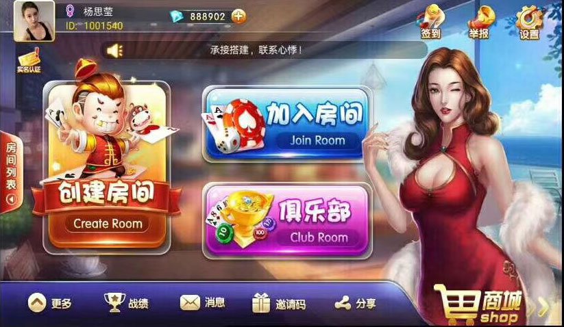 FF709 S926【大亨互娱牛牛牛哼哼三公金花】娱乐游戏组件+带茶楼模式+完美运营无授权